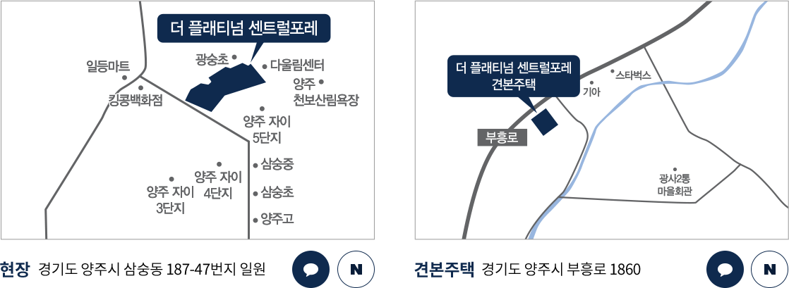 현장 : 경기도 양주시 삼숭동 187-47번지 일원 | 견본주택 : 경기도 양주시 부흥로 1860