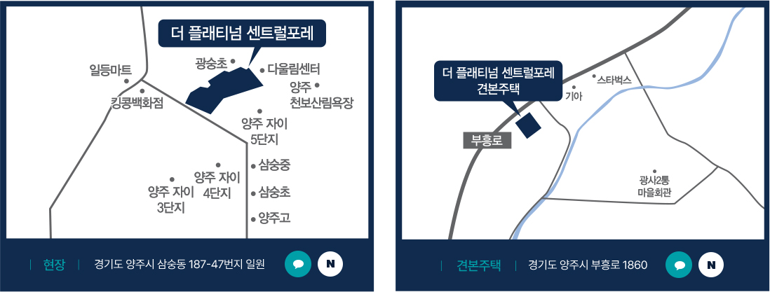 현장 : 경기도 양주시 삼숭동 187-47번지 일원 | 견본주택 : 경기도 양주시 부흥로 1860